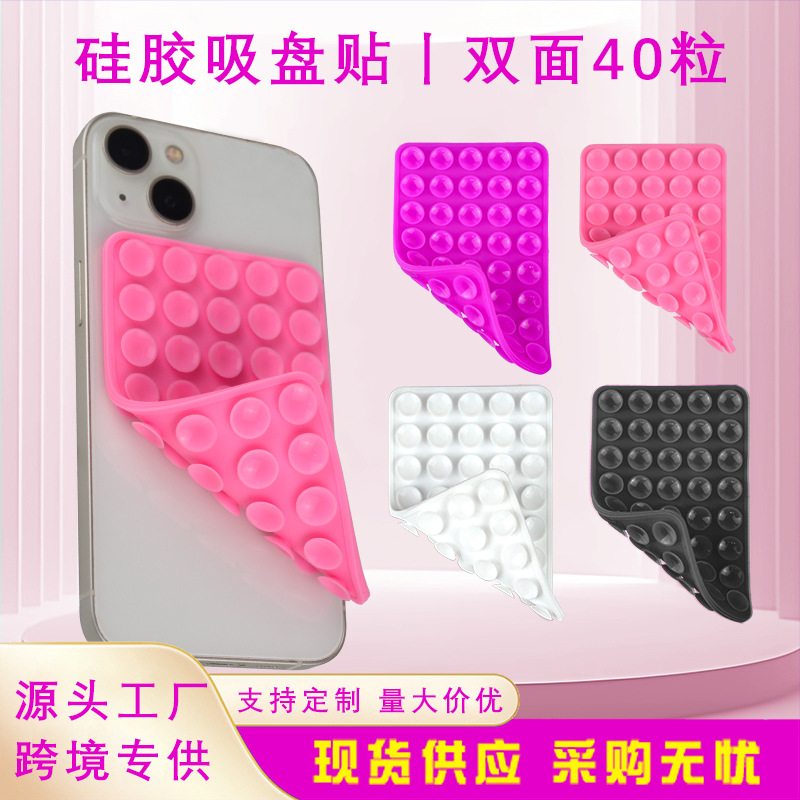 跨境爆款硅胶双面吸盘贴手机40粒多功能强力吸盘式收纳