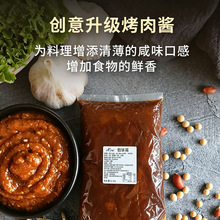 锋山免辣包饭酱2.5kg商用实惠装 烤肉拌饭蔬菜蘸酱延边工厂直发