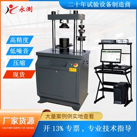 拉力试验机;压力试验机;万能试验机