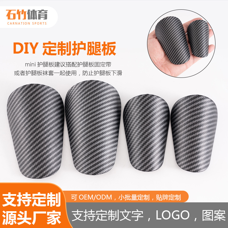 Customized New Adult Mini Football Shin Pads Shinpads Calf Pads Insert Type Imitation Carbon Fiber