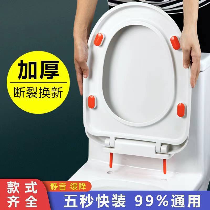Toilet Cover Universal Household Toilet Cover Pumping Toilet Cover Thickened Old-fashioned U-shaped Toilet Cover Toilet Accessories