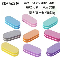 萌え小可爪丸角スポンジ爪やすり両面揉み条美甲師修甲神器工具卸売り