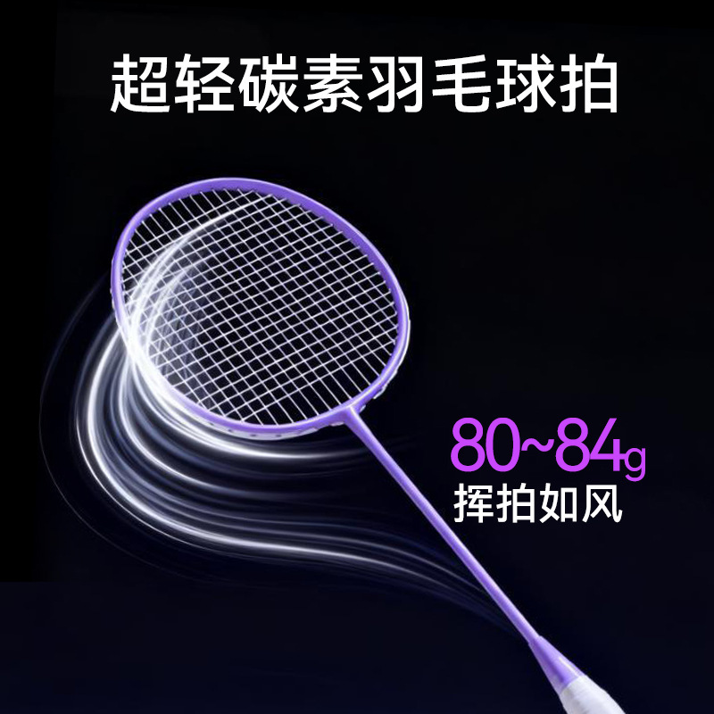 Badminton Racket Carbon Fiber Training Racket for Men and Women, Durable and Ultra-Light 4U Wholesale Durable Badminton Racket Wholesale