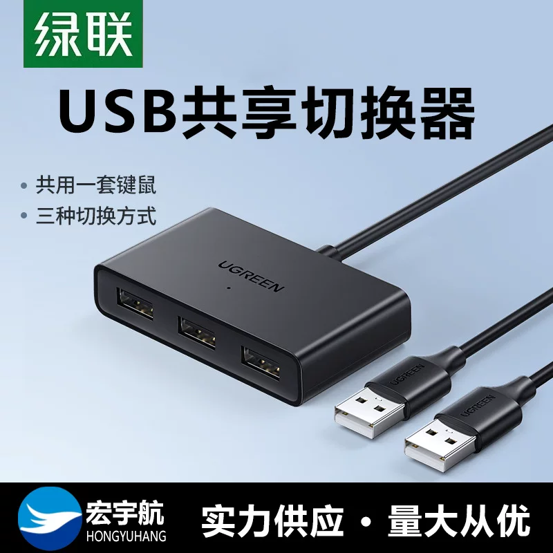 Универсальный USB-устройствo CM409USB: переключатель-конвертер с двумя входами и тремя выходами, кросс-экранирование/передача и совместное использование между двумя компьютерами