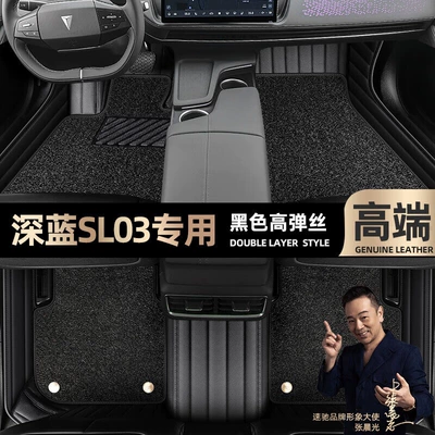 Foot pads are suitable for Changan Ayaqaltılar (Kovriklər) - black-leather-black-stretch-silk-double-layer
