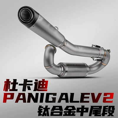 Ducati Panigale V2 20-23 motorcycle modified exhaust pipe, SC-specific titanium alloy mid and tail section (Motorcycle exhaust pipe) - ducati-v2-sc-titanium-alloy-mid-to-tail-section-20-23