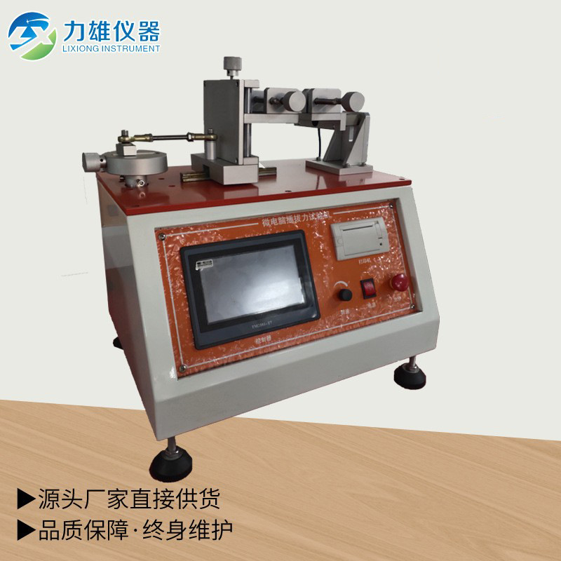 连接器插拔寿命测试微电脑插拔力试验机插拔疲劳试验机