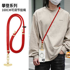 可调节手机挂绳防丢挂脖斜挎手腕链通用编织款批发 支持LOGO定制