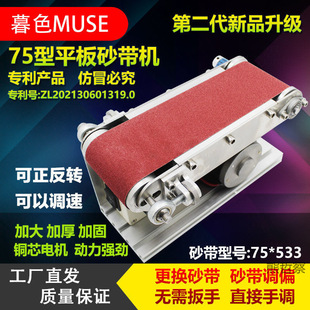 Small mini electric belt sanding machine DIY polishing machine cutting edge machine desktop grinding machine knife sharpener