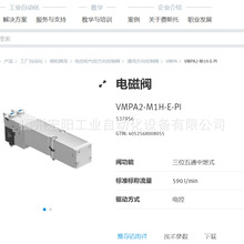 库存现货电磁阀VMPA2-M1H-E-PI 537956费斯托FESTO全新原装正品