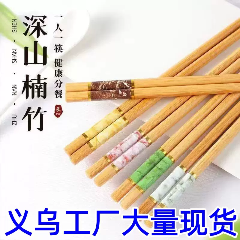 楠竹筷子 7.0*24厘米大理石纹印花竹筷 五色热转印碳化竹筷子