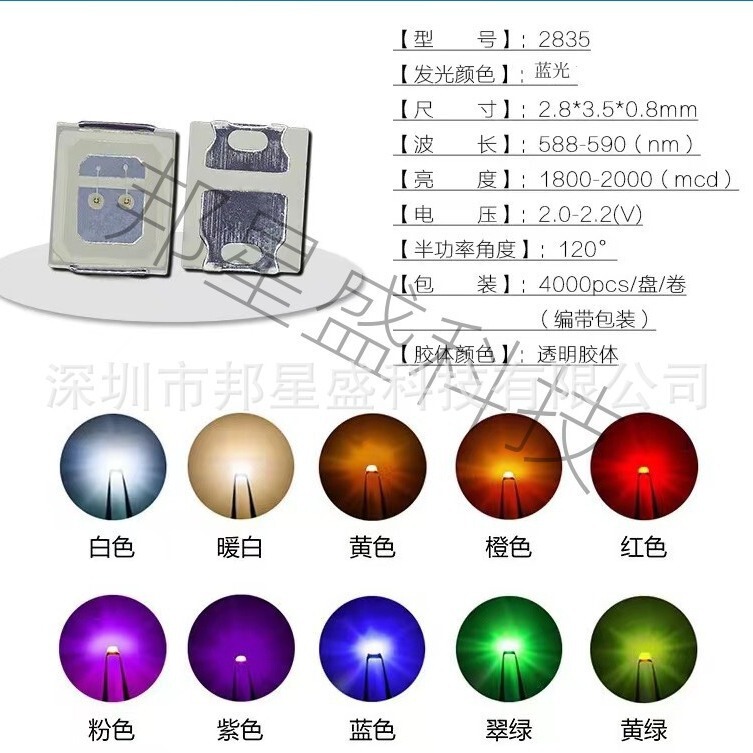 Patch 2835 red yellow blue green white purple orange 0.2W LED lamp bulb luminous tube 1 disc 4000 2835 diode