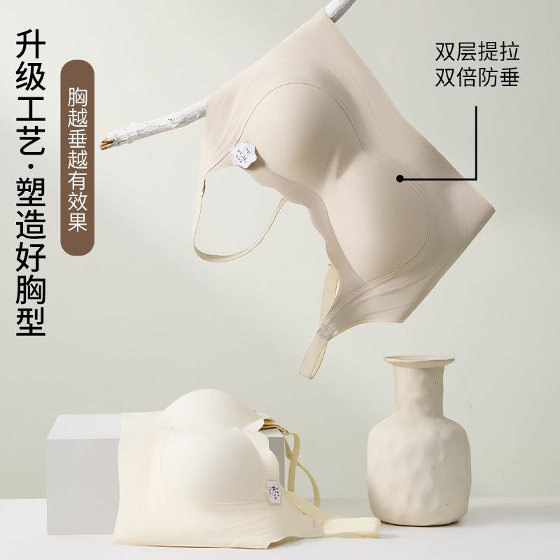 Ropa interior de espalda hermosa sin costuras, soporte suave, sensación desnuda, sujetador anti-flacidez, pecho, chaleco invisible, sujetador sin anillo de acero