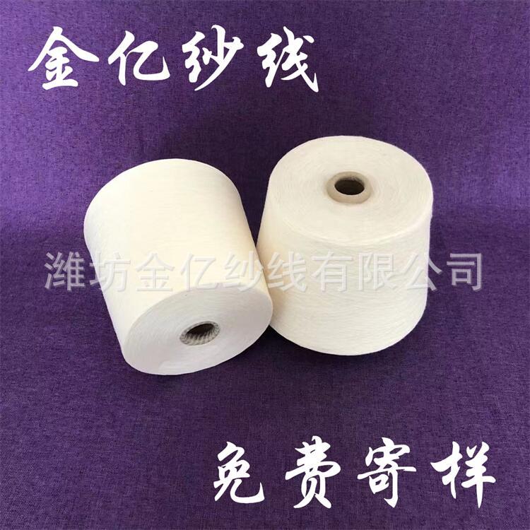 黑色涤纶纱21支 纯棉麻灰纱40支  针织圆机用纱 黑色涤纶纱