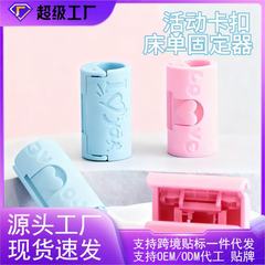 床单固定器防跑防滑夹子定角器家用无针被单夹被子固定器固定卡扣