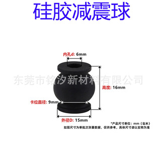 Av Brushless Silicone Shock-Absorbing Ball, Anti-Vibration Ball, Stabilizing Gimbal Cc3D Apm Flight Control Shock-Absorbing Ball Manufacturer