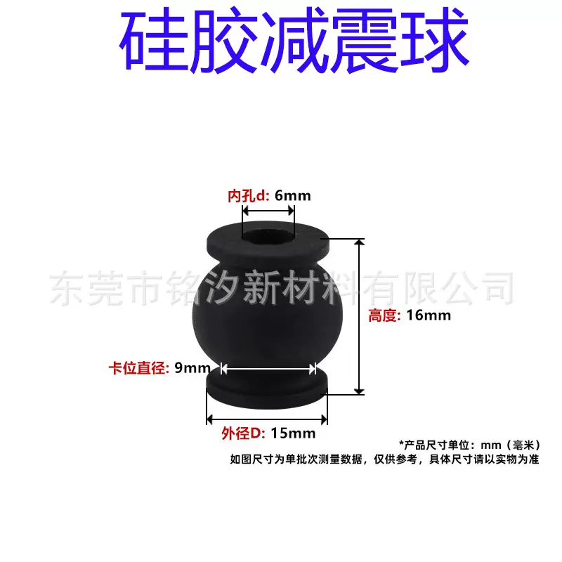 AV无刷硅胶减震避震球 避振球增稳云台CC3D APM飞控减震球厂家