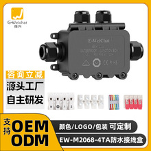 IP68防水接线盒4T电线分线盒户外塑料四通电子电源防水盒定制阻燃