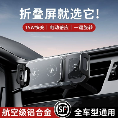 for Folding Screen Phones, Car phone holder