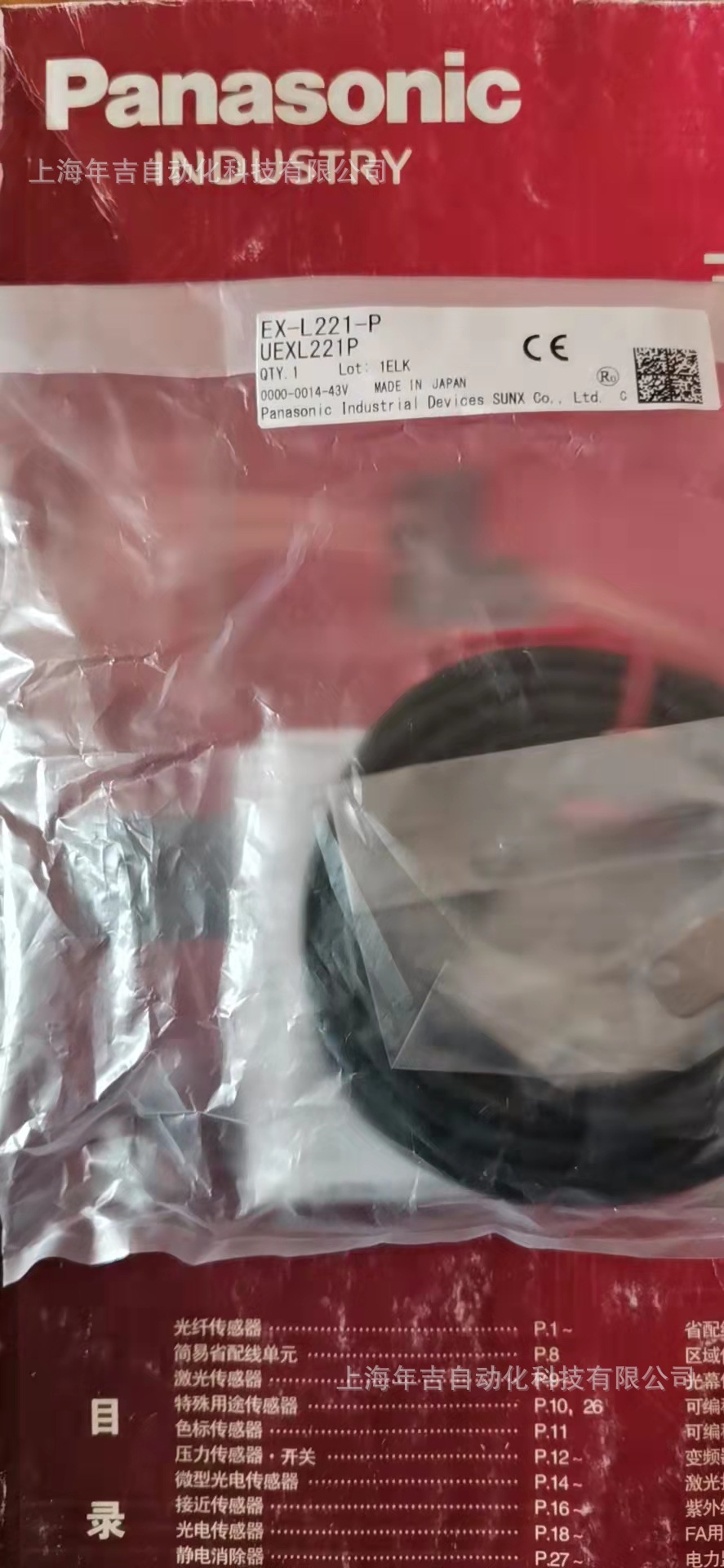 松下原装新品	EX-L221-P	标准型	激光传感器光电传感器