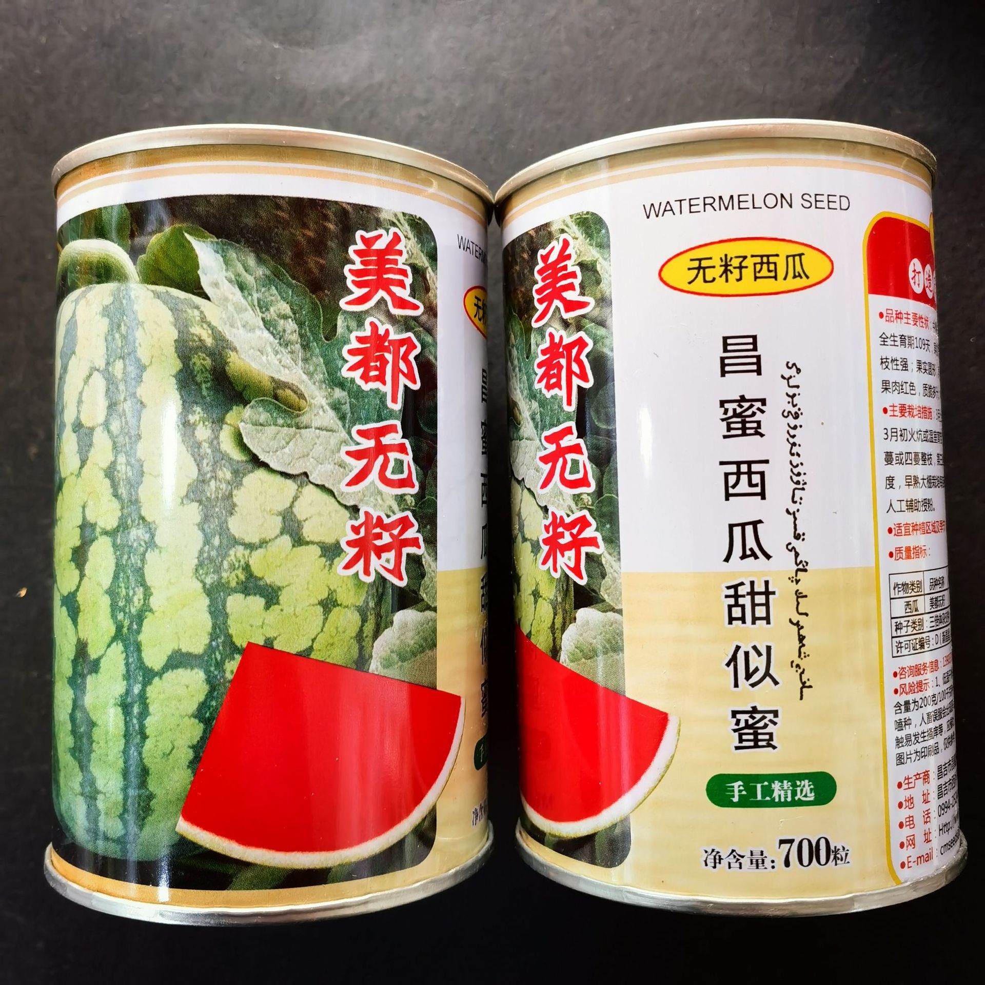 花皮无籽西瓜种子红瓤特大高产薄皮春季夏季四季西瓜种籽水果种子