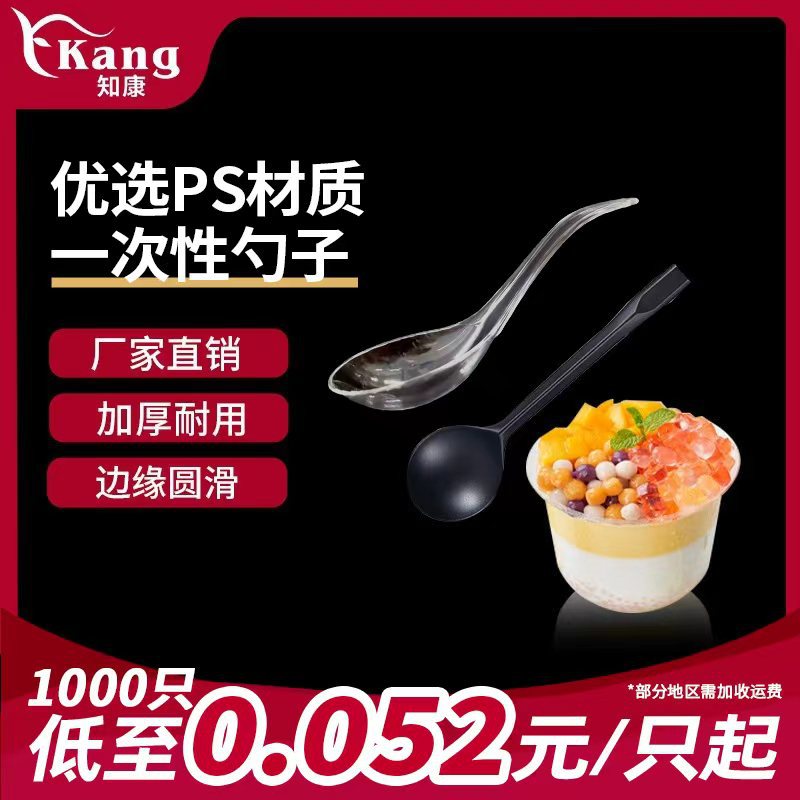 야오캉 일회용 플라스틱 숟가락 상업용 무료배송 디저트 숟가락 포장 테이크아웃 밥숟가락 수프숟가락 휴대용 숟가락