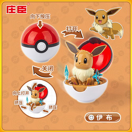 Pokémon deformation ball Pokémon ornaments doll Pikachu toy hand-made pet small model doll