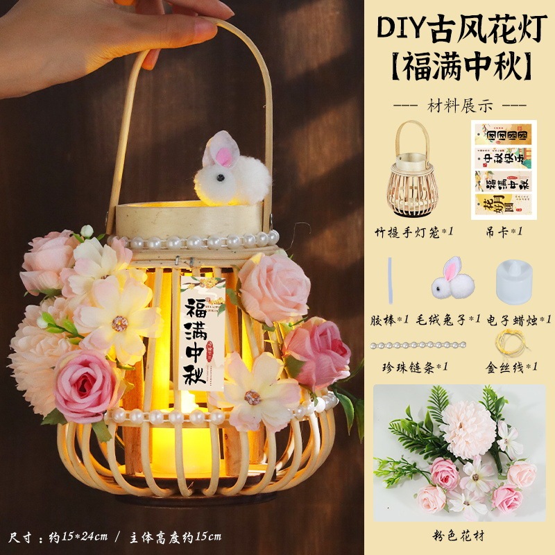 中秋节灯笼手工diy材料包非遗藤编花灯2025年新款古风儿童手提|undefined