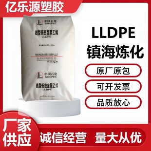 Lldpe Dfda-7042/Zhenhai Refining and Chemical Aging-Resistant and Uv-Resistant Transparent Film with a Fat Content of 2 Lldpe