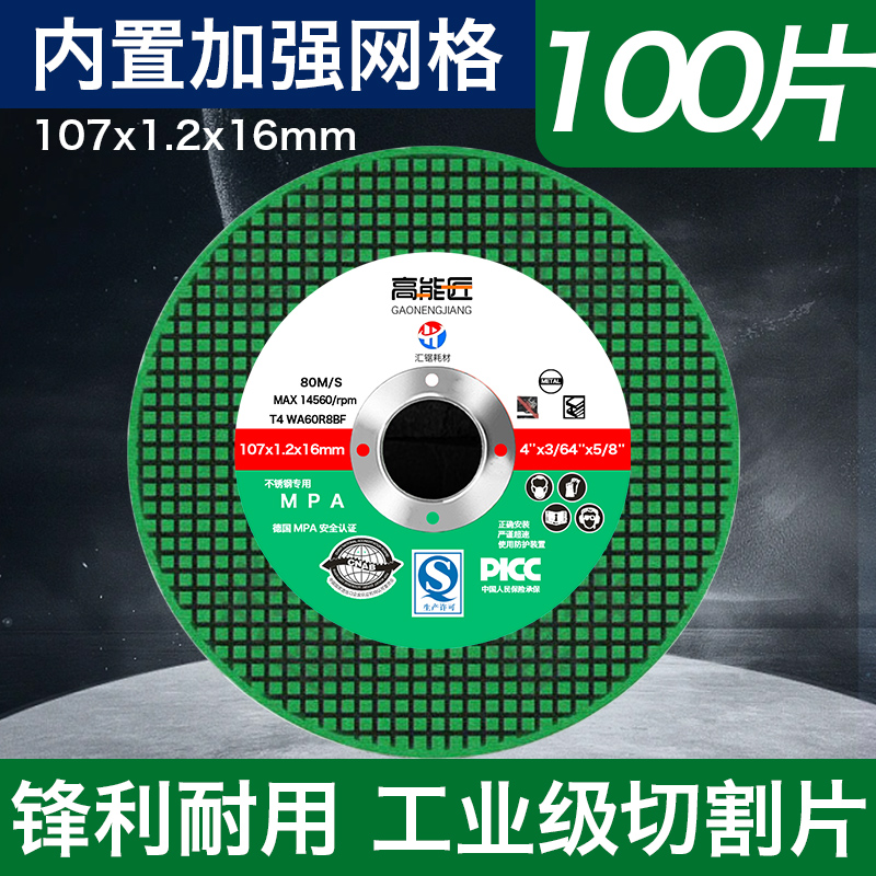 Hoja de molienda Hoja de molienda de ángulo Hoja de molienda de mano Hoja de molienda Hoja de arena de corte de metal Hoja de sierra de acero inoxidable Hoja de molienda de ángulo