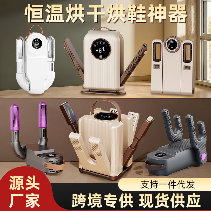 跨境爆款伸缩烘鞋器干鞋器智能除臭烘鞋神器鞋子烘干机折叠烘鞋机|undefined
