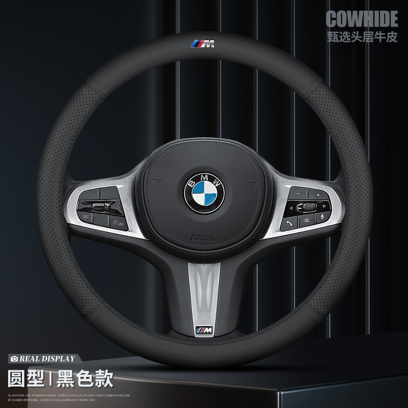 소가죽의 첫 번째 레이어는 특별히 M 마크가있는 BMW (둥근 검은 선) 에 사용됩니다.