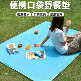 野餐垫户外便携式折叠迷你防水防潮地垫野餐露营地布席海边沙滩垫