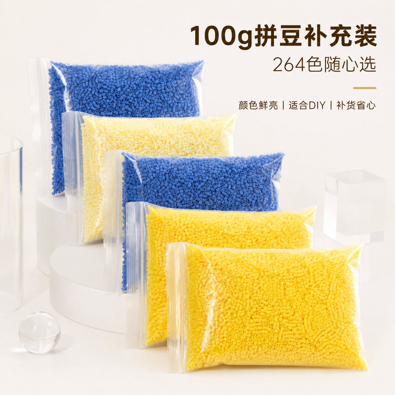 Mard's Refill Pack of Fusion Beads for Store Opening and Wholesale, 264-Color Set, 100g Bagged Large Packaging