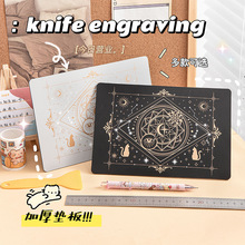 A5双面切割垫板学生文具裁纸雕刻工具办公用品批发A4手帐切割画板
