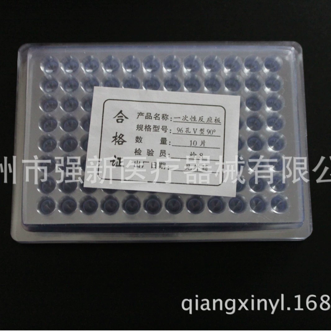 Одноразовая реактивная доска, плата для конденсации крови, 96-луночная плата из ПВХ, V-образная, 90 ° 、110 ° , U-образная форма, плоское дно