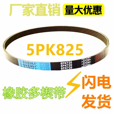 Avtomobil ötürücü kəmərləri 8Pk1625 Generator Belt