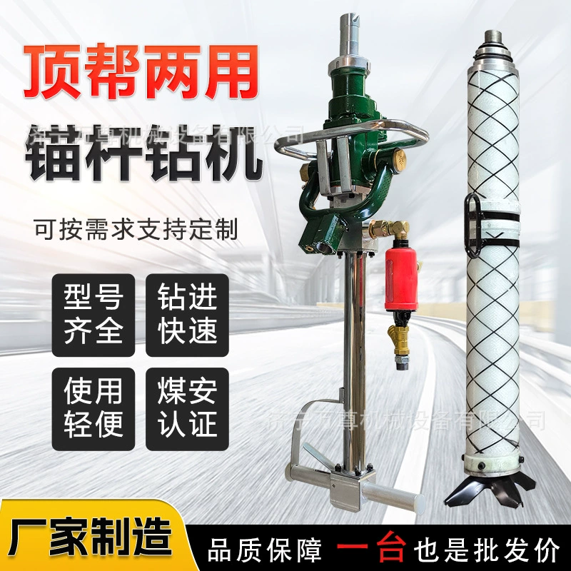 Буровая установка для анкерного бурения MQTB-110 для угольных шахт, поддерживающая анкерные штанги и канаты для анкерного бурения потолка и стен, двойного назначения.