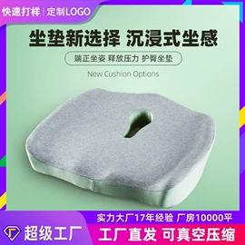 U型枕;坐垫椅垫;记忆枕
