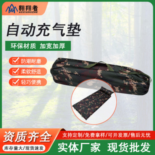Soaring New thickened automatic inflatable cushion outdoor tent sleeping mat nap mat moisture-proof cool-proof lightweight portable