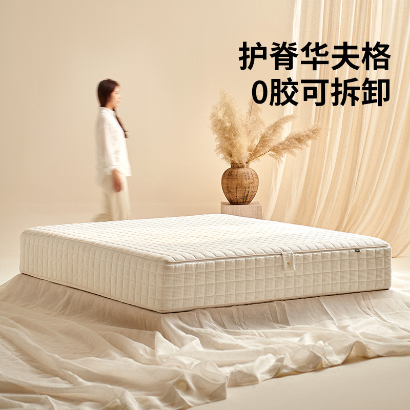 Tong Yute 9-Star Waffle Mattress 0 Glue Removable and Washable Independent Pocket Spring Memory Foam Soft and Hard Moderate Tong Yute 9-Star Waffle Mattress 0 Glue Removable and Washable Independent Pocket Spring Memory Foam Soft and Hard Moderate