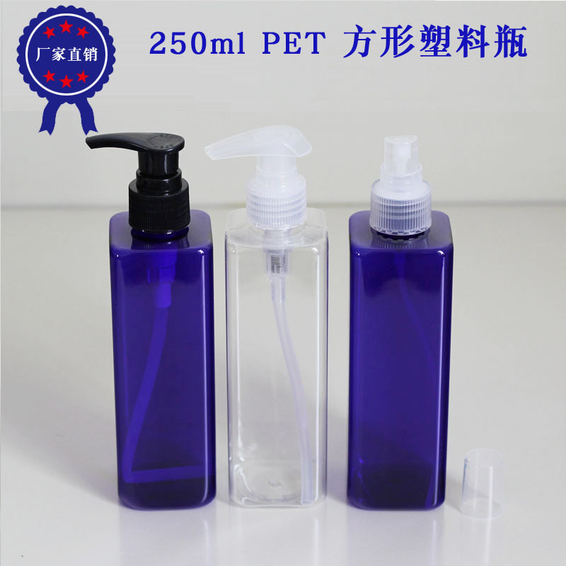 250ml方小口 蓝色塑料瓶 PET 花水瓶乳液瓶 透明 纯露黑鸭嘴 喷雾