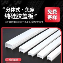 led免穿柔性硅胶灯带盖板软线条灯嵌入式线槽灯套管面罩无边暗装
