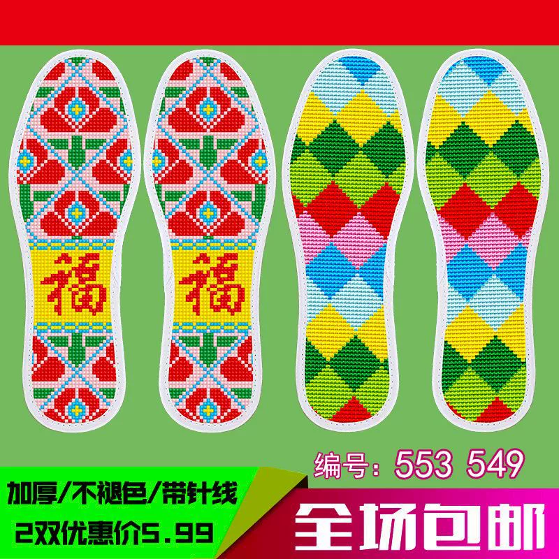 Стельки для вышивки крестом новый тигровый решетки самостоятельно вышитый свиток полуфабрикаты свадебные мужчины и женщины оптом