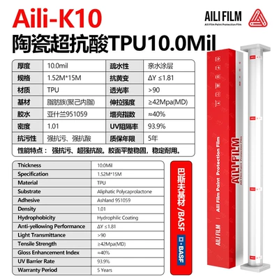 Scratch-Resistant Self-Healing Protective Film, Car paint protective film - aili-k10-152cm1500cmaili-original-box