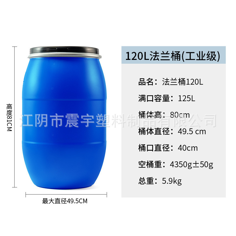 Pe30l60リットル50リットルプラスチック鉄フーププラスチックバケツ120lキロ抱きフープドラム缶大口ラウンドバケツ|undefined