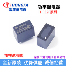 HF32F-012-HS3 HF32F-G-012-HS HST 5V 12V 24V�귢���ʼ̵���10A