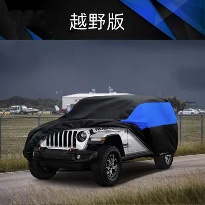 car clothing sun protection snow proof, Car clothing