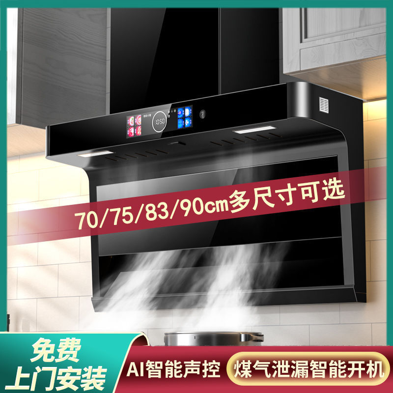 新飞抽油烟机家用大吸力免清洗顶侧双吸厨房吸油烟机燃气灶套餐