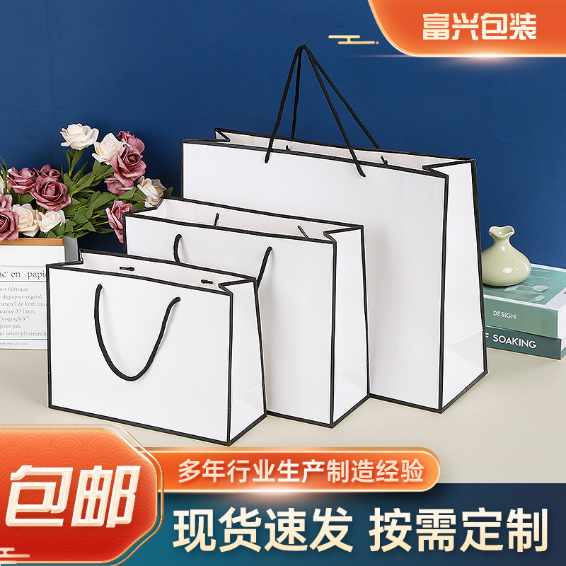 白卡黑框覆膜手提袋批发企业宣传手提纸袋印字logo服装购物袋批发